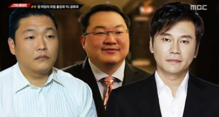  YG 접대받은 조로우 누구? 싸이 양현석 참고인 조사