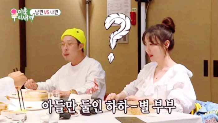  하하 셋째 성별 배 모양은 딸인 것 같다고 하네요!