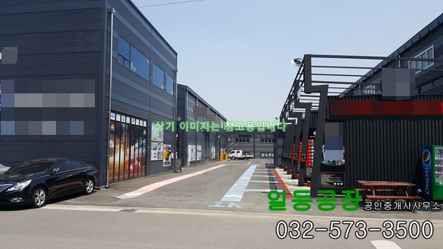 인천 서구 원창동 공장매매 508평 (자동차관련시설,공업사,세차장)