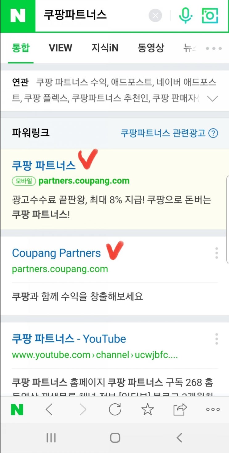  블로그로 돈벌기 쿠팡파트너스 3주차 수익공개 - 쿠팡파트너스 가입신청 방법/ 추천인정보 공유