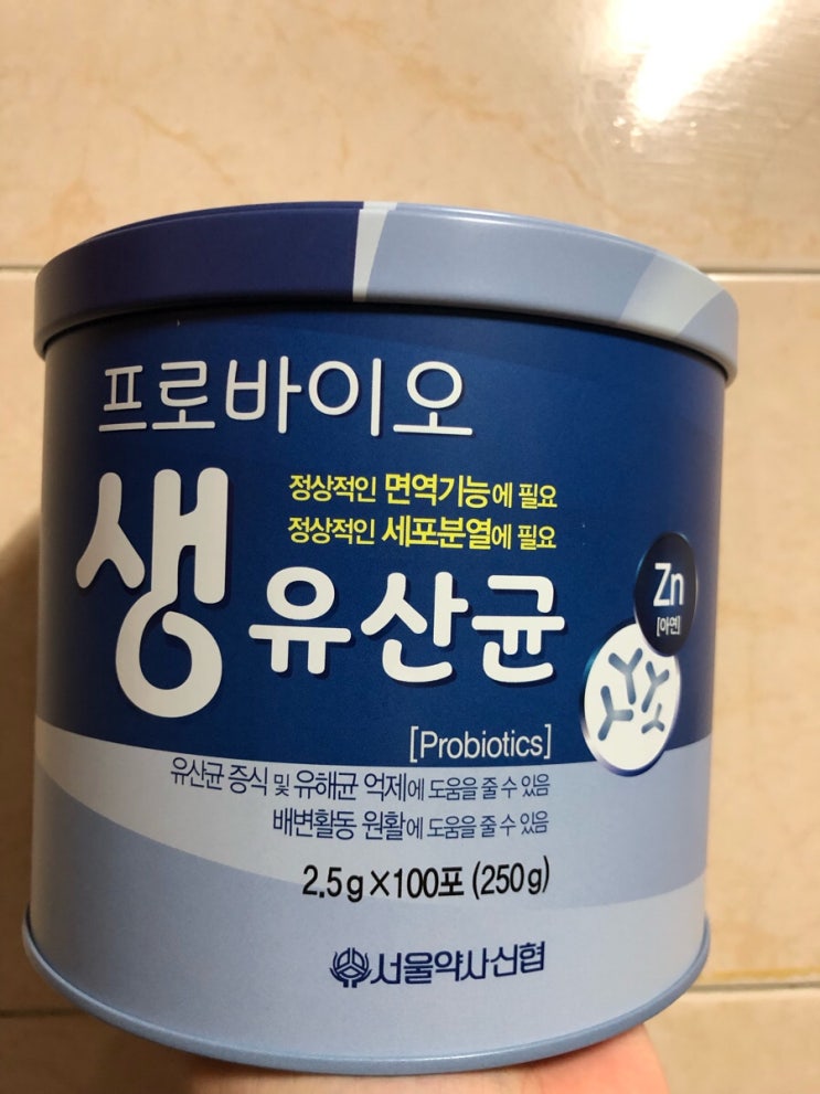  프로바이오 처음시켜보고 먹어본 소감/유산균추천