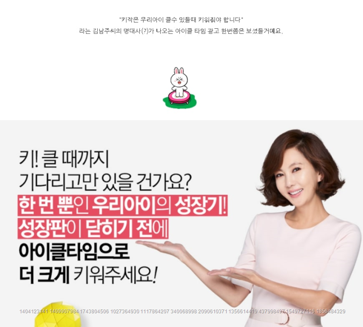  6세 남아 키 현명하게선택한다면