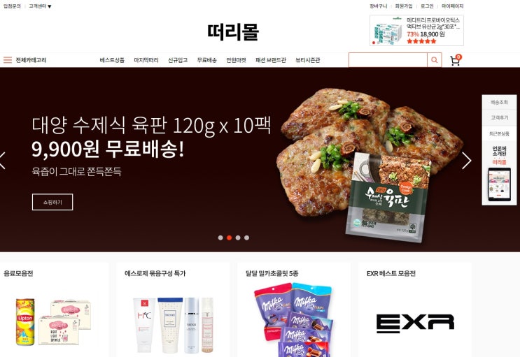  리퍼브 식품점 떠리몰과 유통기한 , 소비기한