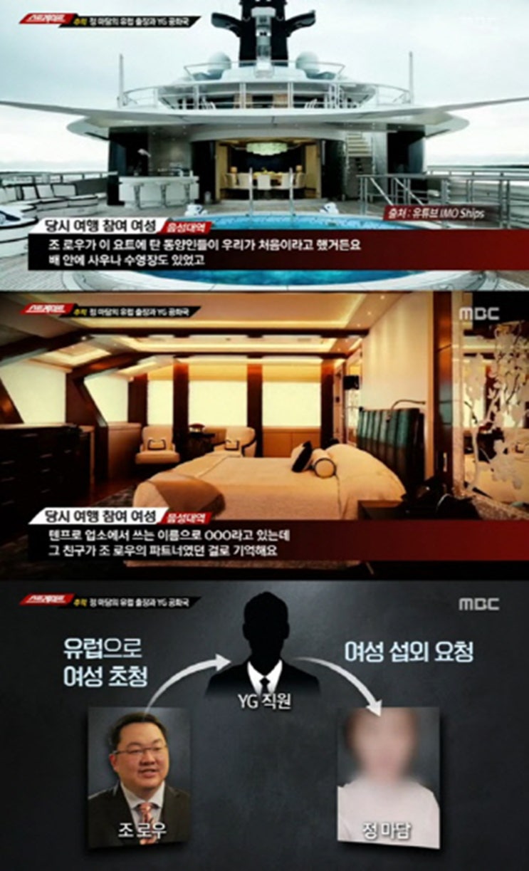  양현석 전 YG엔터테인먼트 대표 프로듀서를 둘러싼 성접대 의혹이 추가로