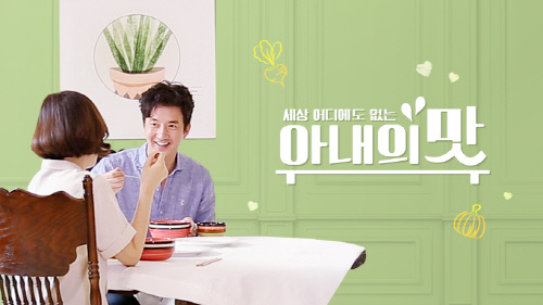  [원뮤직악기사]촬영장소로 찜당하다 / TV조선 아내의 맛 / 함소원  진화