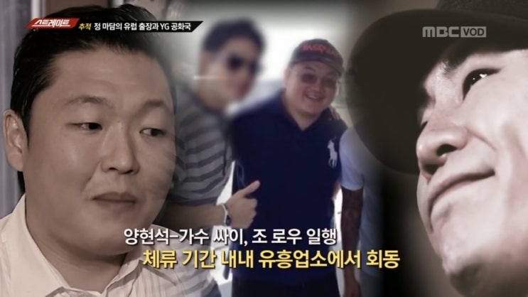  YG와 아이들 - 정마담, 조로우, 승리 그리고 싸이?