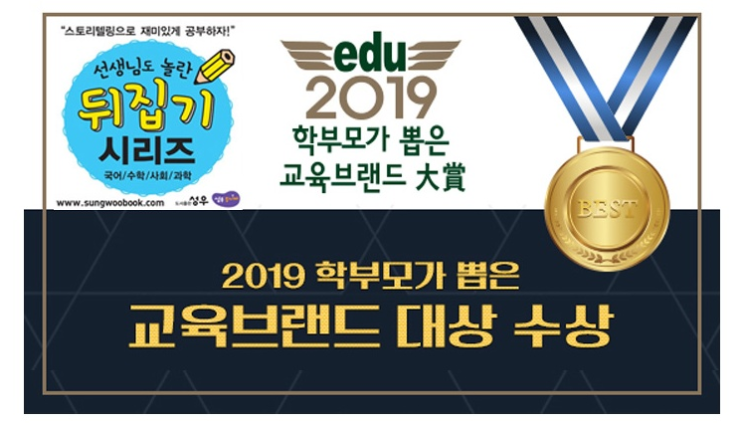  성우출판 성우주니어 성우휘슬러 <히스토리톡톡> 역사 세계사 청주어린이서점 책나라