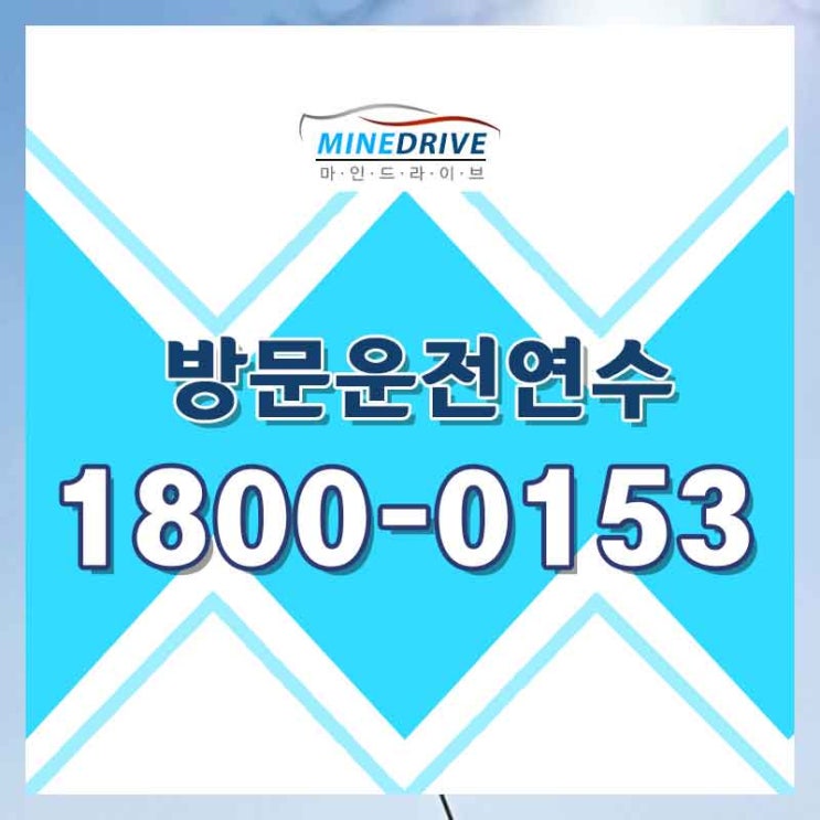  파주방문운전연수 시흥 주차연습 뛰뛰빵빵 가보자!