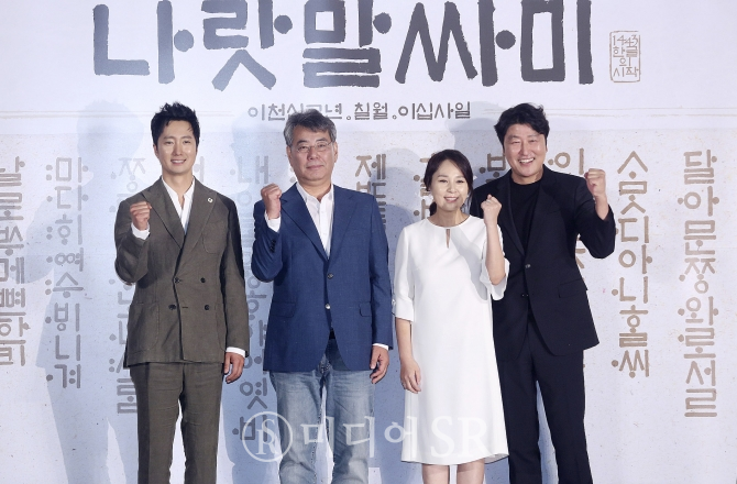  '나랏말싸미' 송강호에게 쏠린 기대
