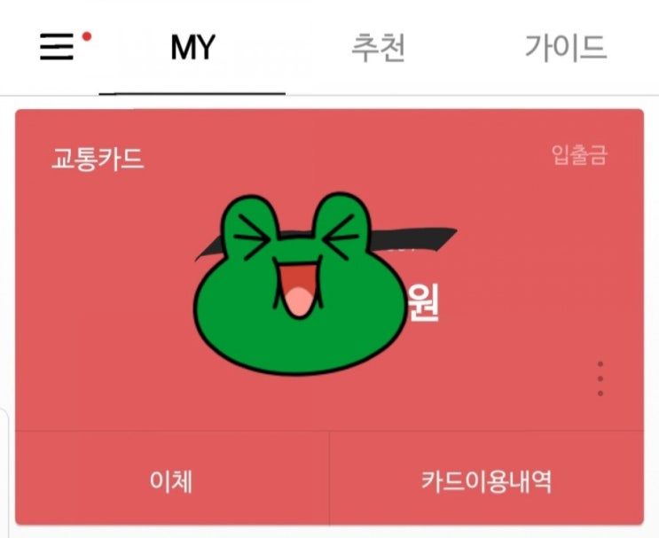  카카오뱅크 / 계좌 비밀번호 오류, 계좌 비밀번호 재설정하기