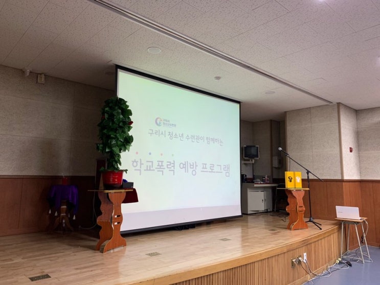  (학교폭력예방)마술과 함께하는 청소년 프로그램 / 학교폭력예방 마술공연 (feat.미리내마술극단, 동구중학교)