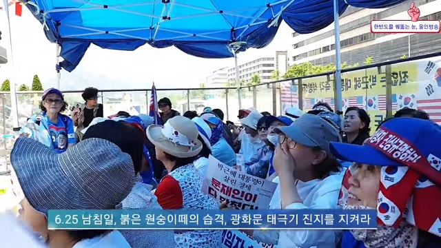  우리공화당, 철거된 광화문천막 재설치..6.25 새벽에 기습당함