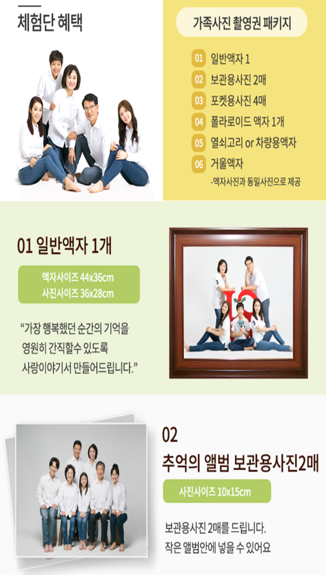  천안 가족사진 사랑이야기 후기