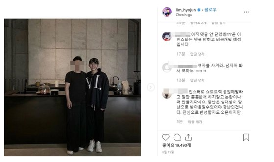  쇼트트랙 대표팀 전원 퇴촌 불러온 임효준 성희롱 사건