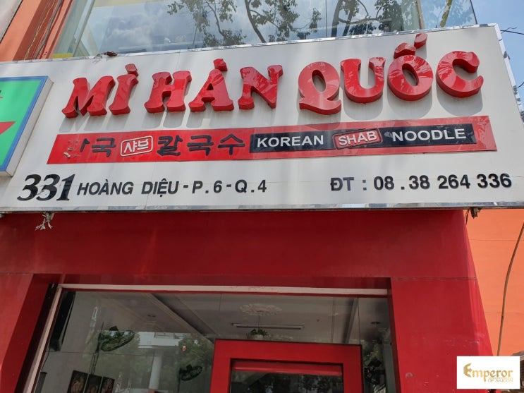 4군 칼국수 식당 Mi han quoc 호치민에 한국식 칼국수집~! 호치민자유여행 호치민숙소추천 호치민골프 호치민렌트카 4군 칼국수 식당 Mi han quoc 호치민에 한국식 칼국수집~! 호치민자유여행 호치민숙소추천 호치민골프 호치민렌트카