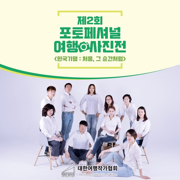  [제2회 포토페셔널 여행사진전] 7월에는 제주에서 만나요!