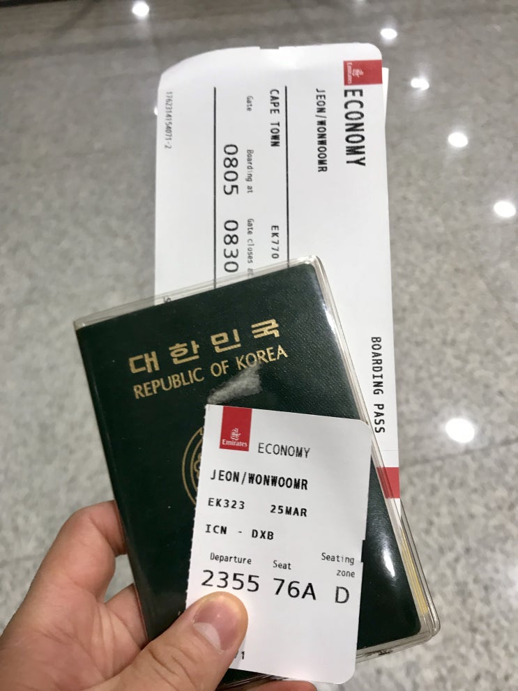  아프리카 여행 전 준비해야 할 것들 14-1