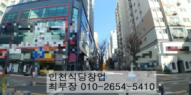  인천 식당창업 30평 상가