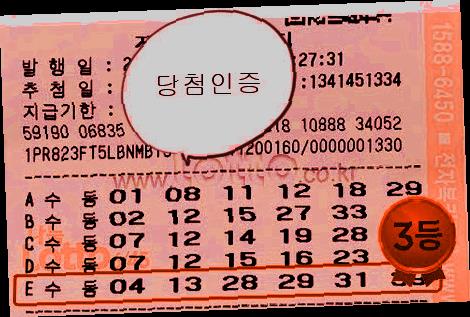  금주로또예상번호  최신정보