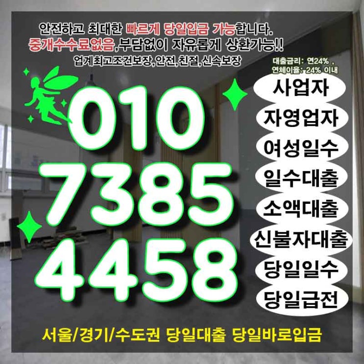  개인돈 광주사업자급전 광명업소여성일수 자부심을 가지세요.