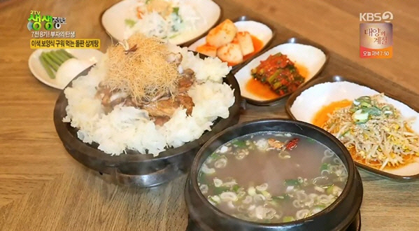  생생정보 부자의탄생 특허! 구워 먹는 돌판 삼계탕