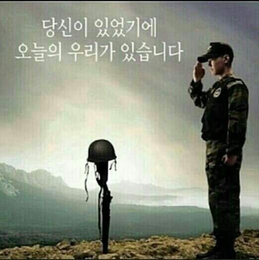  6.25전쟁일 참전용사를 기립니다.