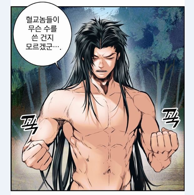 먼치킨 웹툰으로 리마스터! 월요웹툰 묵향 : 네이버 블로그