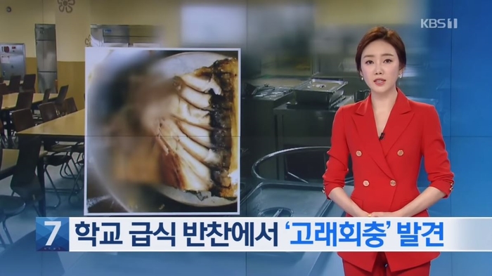 인천 고교 급식 반찬에서 고래회충 발견 충격