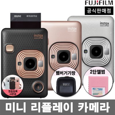  [깜짝할인] 인스탁스 미니 리플레이 카메라+사은품/폴라로이드