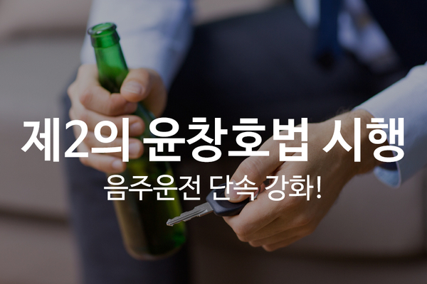  음주운전 단속 강화, 숙취해소음료 컨디션 이제는 필수!