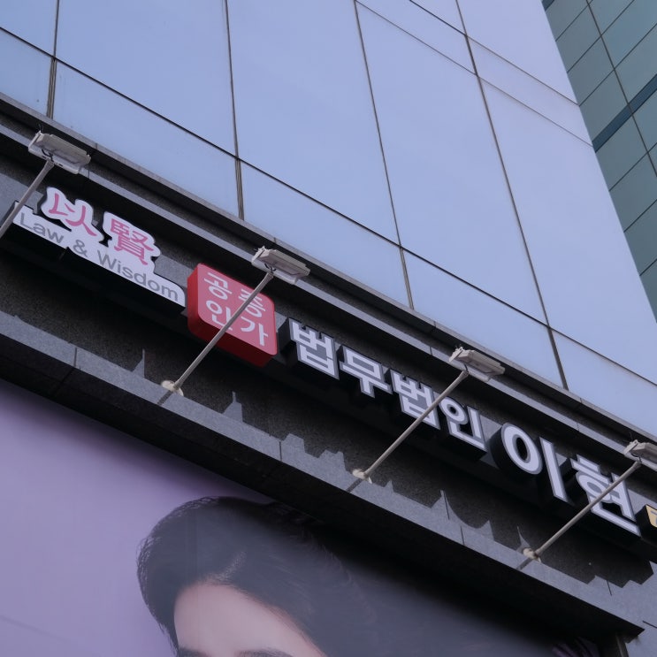  성매매초범 처벌 혐의를 받고 있다면?