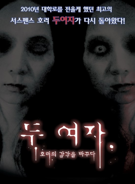  [연극] 두 여자 - 대구