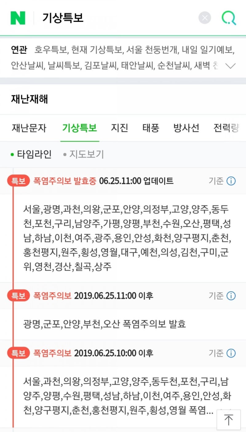 D-Diary] 190625_너무 떱다!! : 네이버 블로그