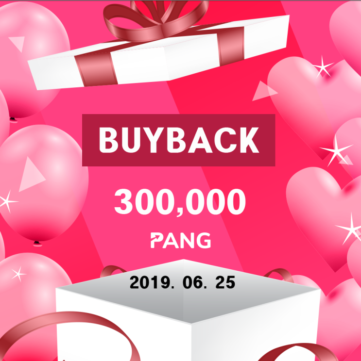  [완료]30만 팡 바이백!