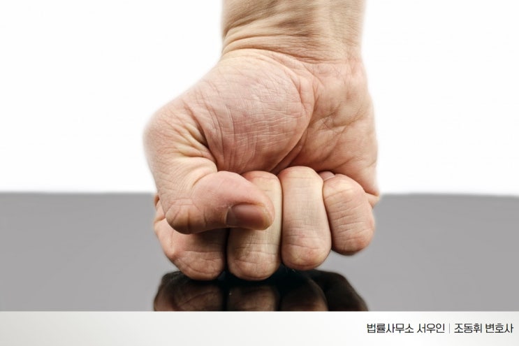  안산 협박죄 고소, 상황에 따라 결과는 달라진다.