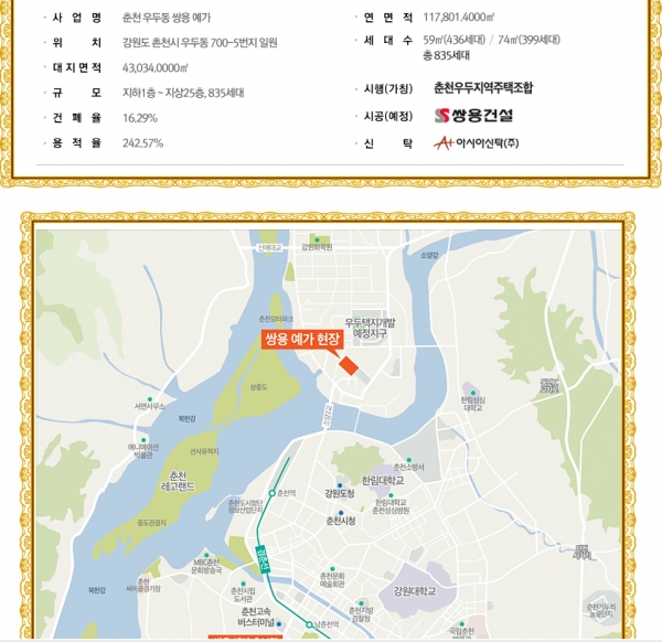  [환경경찰뉴스/뉴스룸/단독]120억 원 분양사기극의 전말 드러나..."내 돈 어디에..."