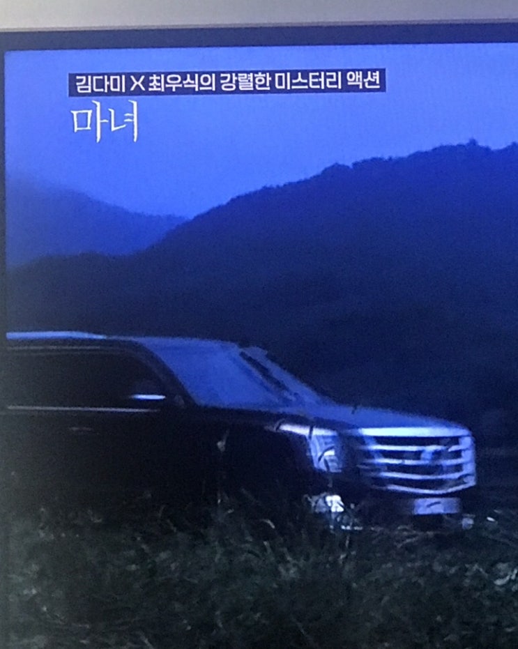  마녀