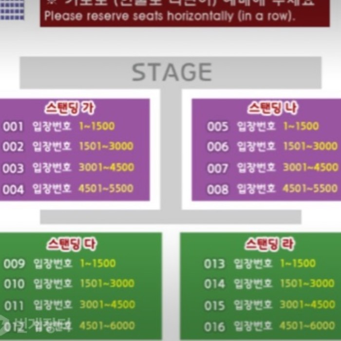  번개장터 싸이흠뻑쇼