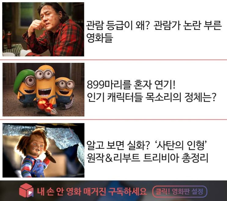  [북미 주말 박스오피스] 추억 속 장난감들의 귀환! <토이 스토리 4>, <사탄의 인형> 나란히 1 & 2위로 데뷔