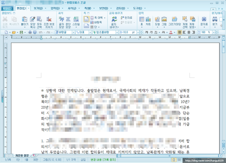  190619_EPS 한글 악성코드(Data 패킷에 수집정보 전송)_tjdrhd88