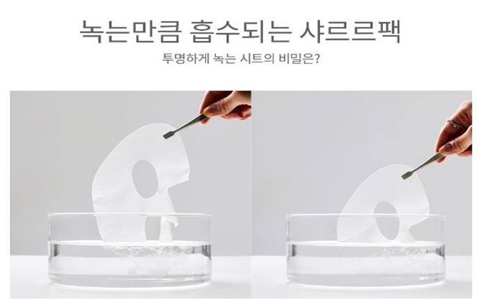  메르셀 샤르르 녹는 마스크팩 사용후기 샤르르 마스크 멜팅 콜라겐 정말 좋아요~