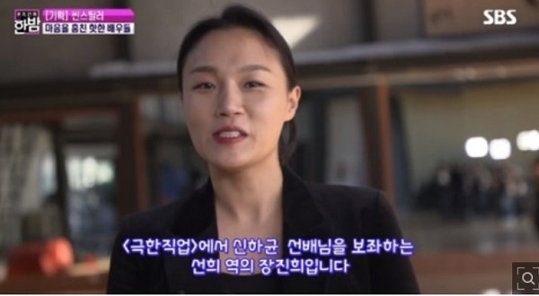  장진희, 알고보면 천만 배우…레깅스 덕 영화 출연