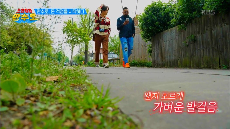  축구 구단주 되기 프로 으라차차 만수로 첫방 엑소 카이 보기
