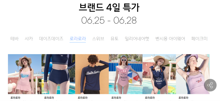  무신사 바캉스 세일 최대80%세일 아직도 모른다구요??