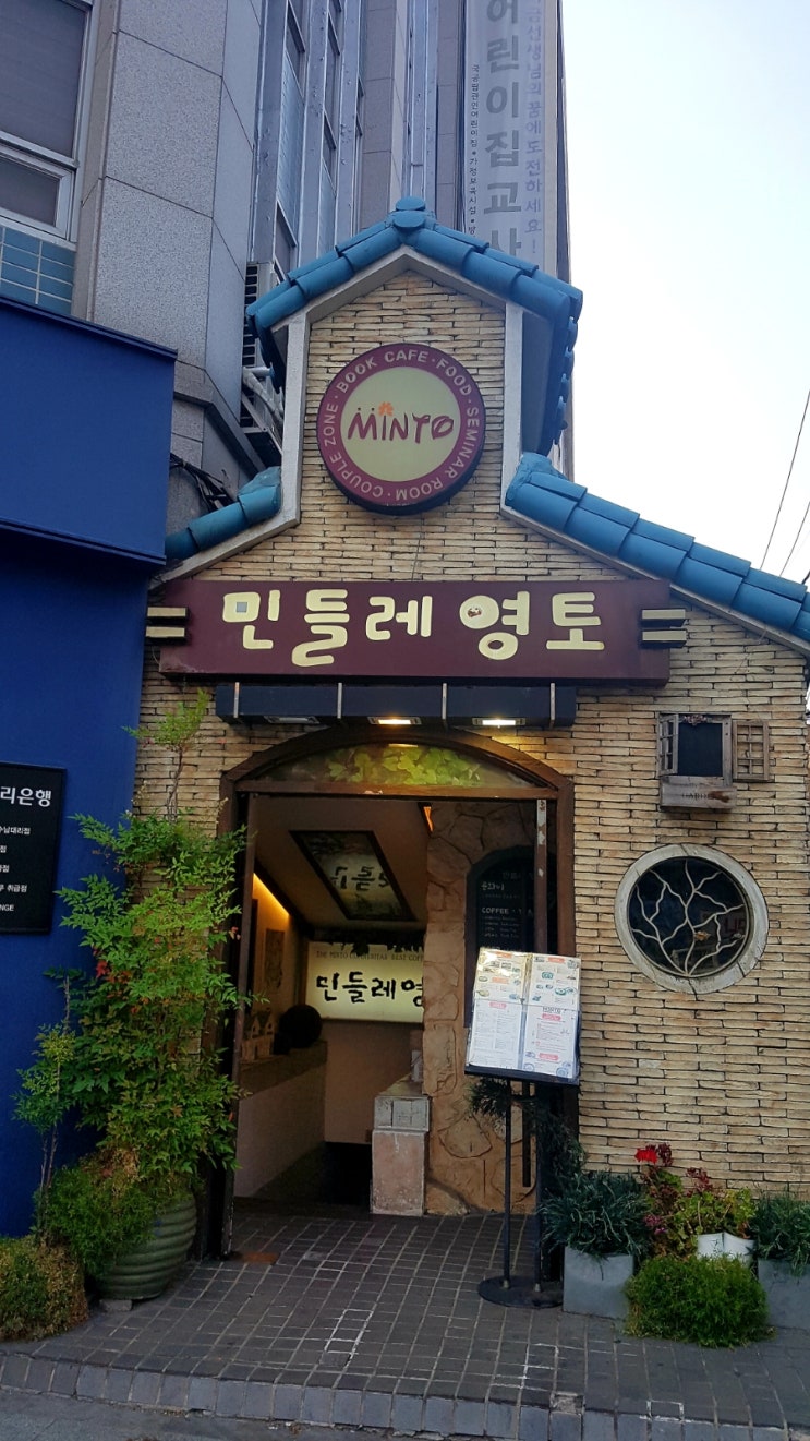  민들레영토
