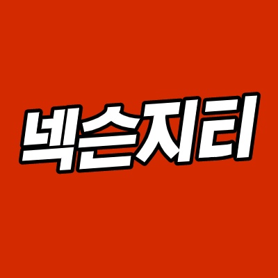 넥슨지티 넥슨 매각 무산 대응합시다.