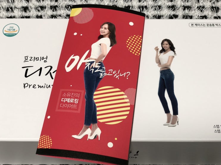  단기간다이어트 디제로킹다이어트