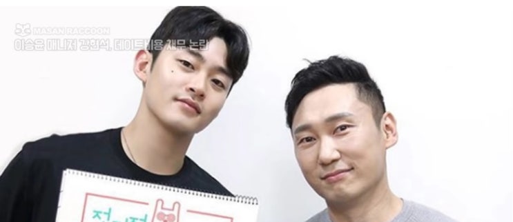  강현석 (이승윤 매니저) 채무관련 논란 사실…진심으로 죄송"