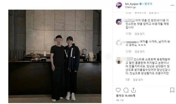  쇼트트랙 국가대표팀 동성 성희롱 파문