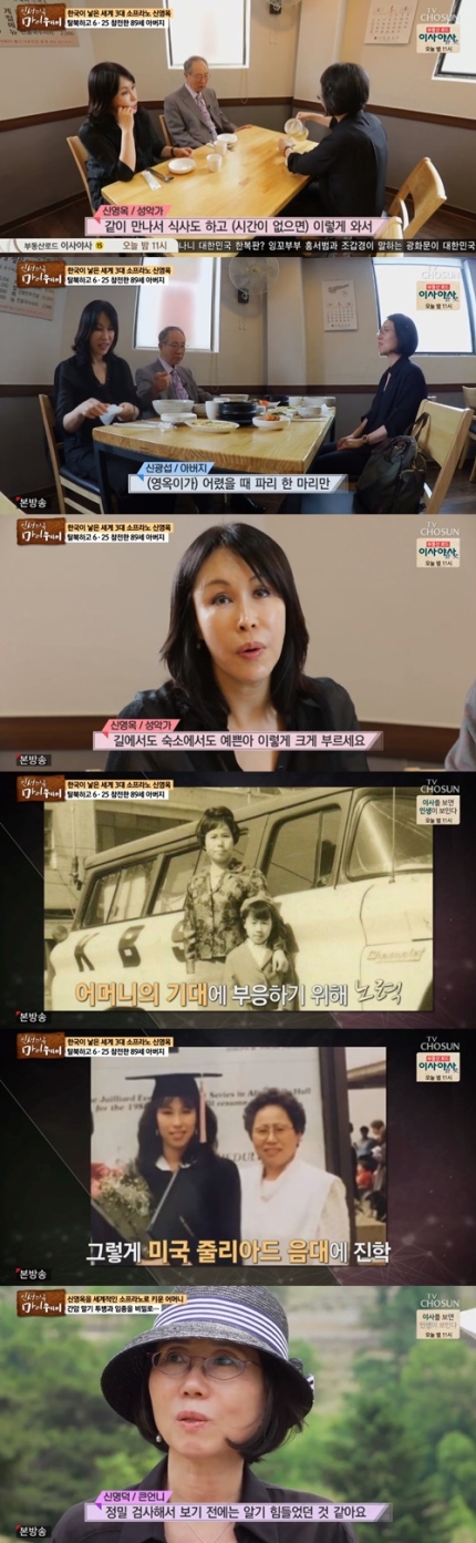  마이웨이  소프라노 신영옥 님을 응원합니다!:)